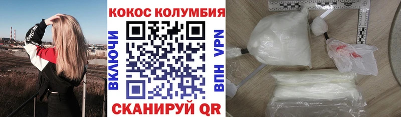 COCAIN 97%  Малоархангельск 