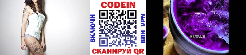 цена наркотик  Малоархангельск  Кодеин Purple Drank 