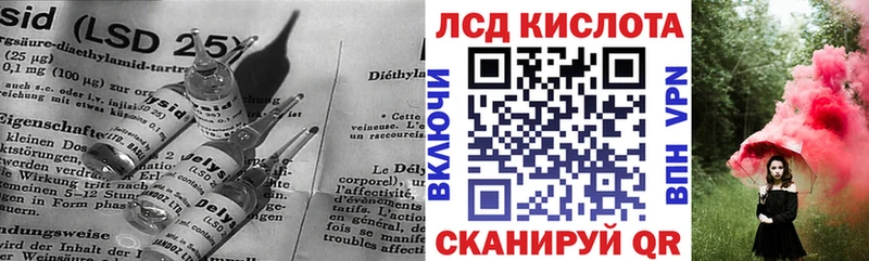 LSD-25 экстази кислота Малоархангельск