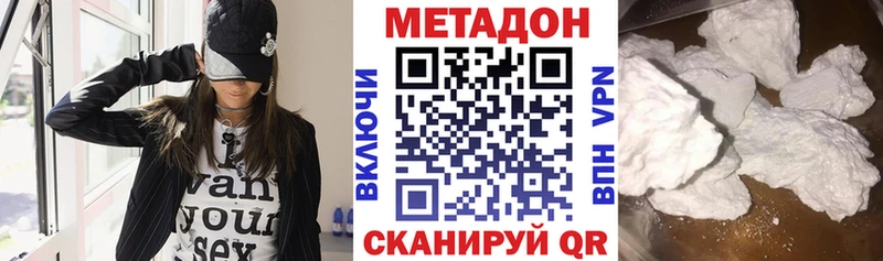 Метадон белоснежный  Малоархангельск 