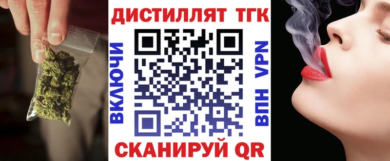 Дистиллят ТГК вейп  Малоархангельск 